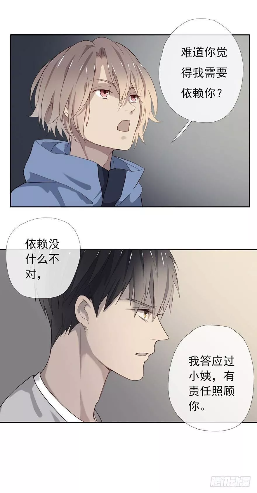 曲折离奇漫画,第十回：分界线25图