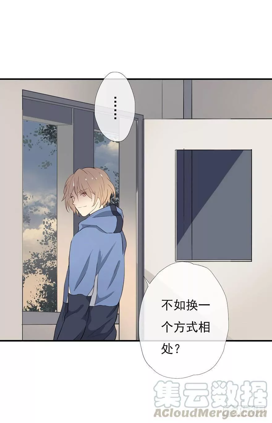 曲折少年作者漫画,第十回：分界线29图