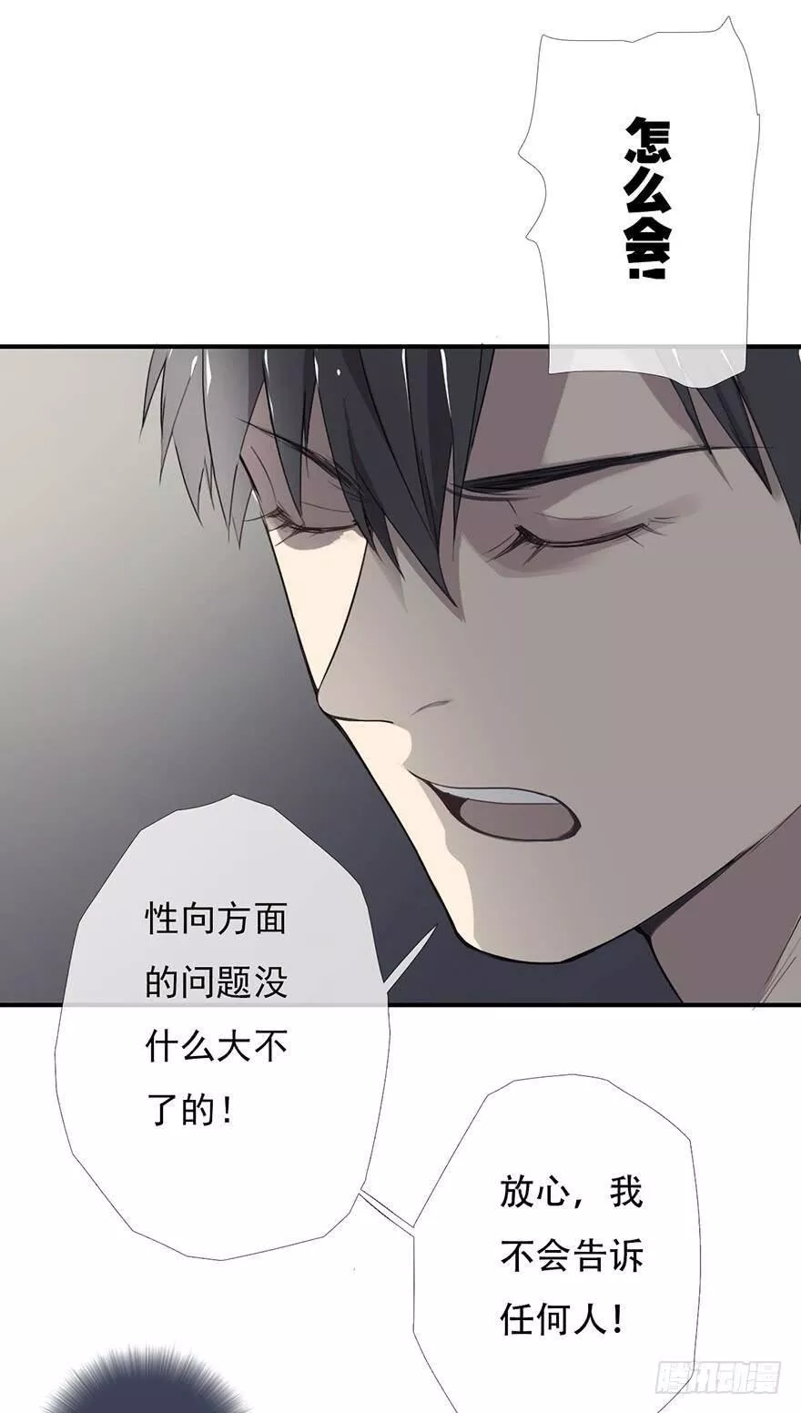 曲折离奇漫画,第十回：分界线7图