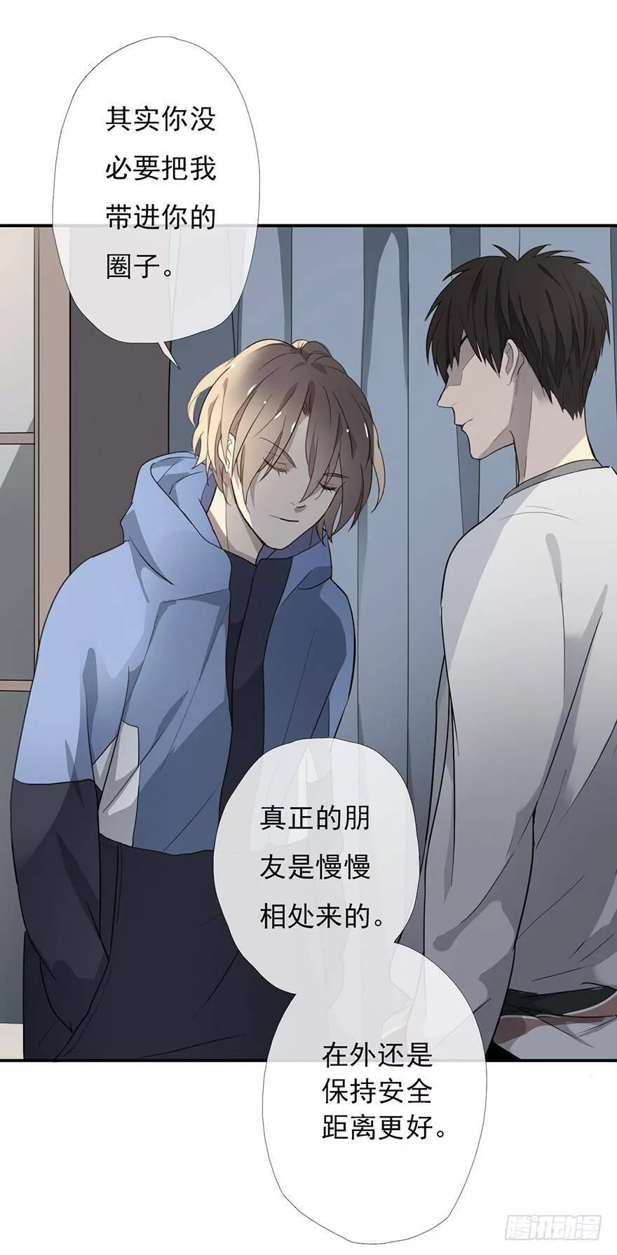 曲折离奇漫画,第十回：分界线27图