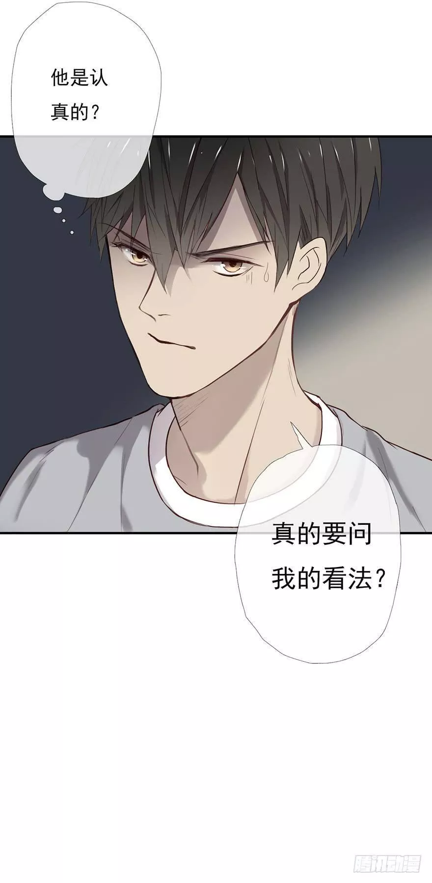 曲折少年作者漫画,第十回：分界线4图