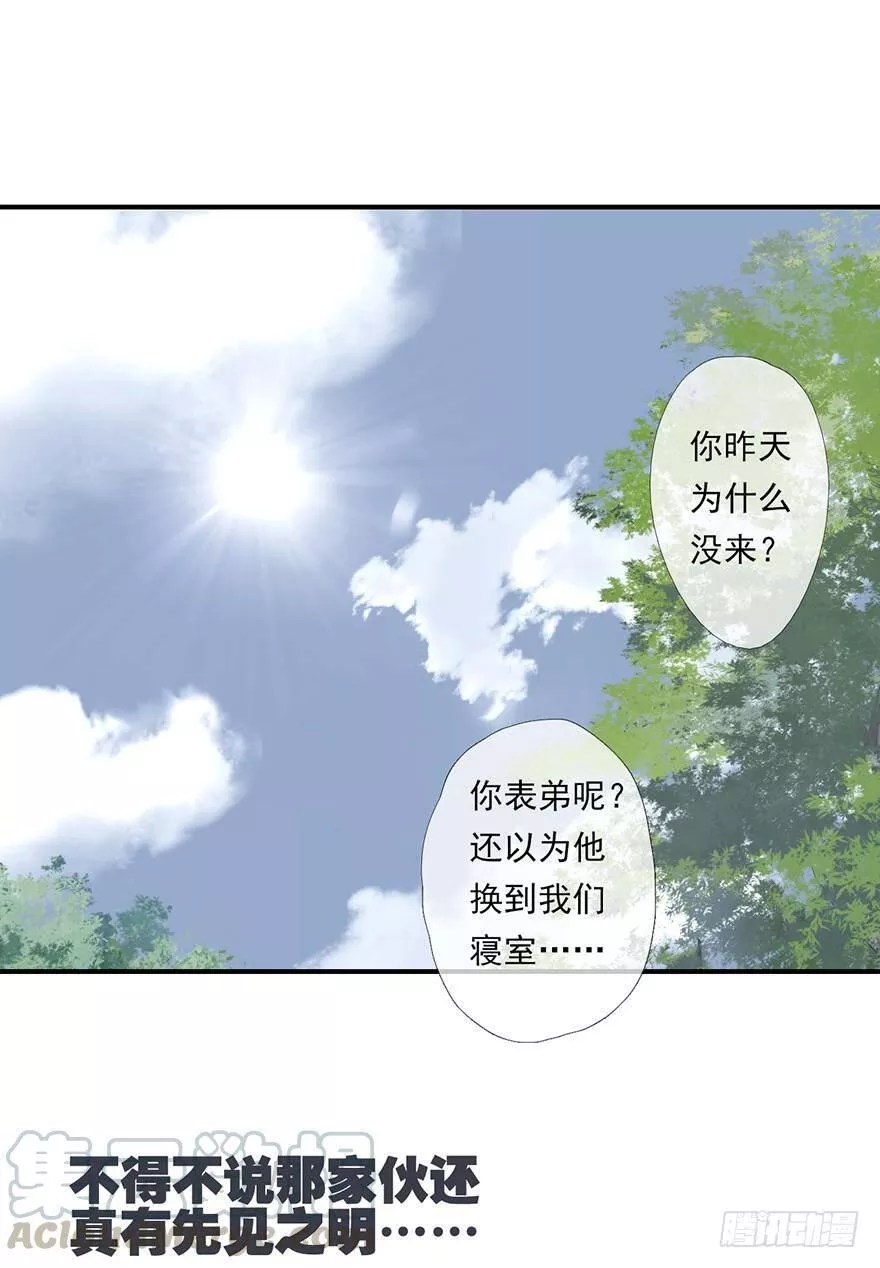 曲折离奇漫画,第十回：分界线43图