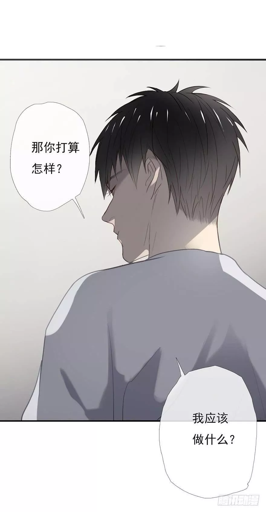 曲折离奇漫画,第十回：分界线28图