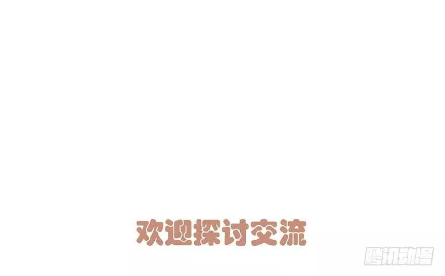 曲折离奇漫画,第十回：分界线56图