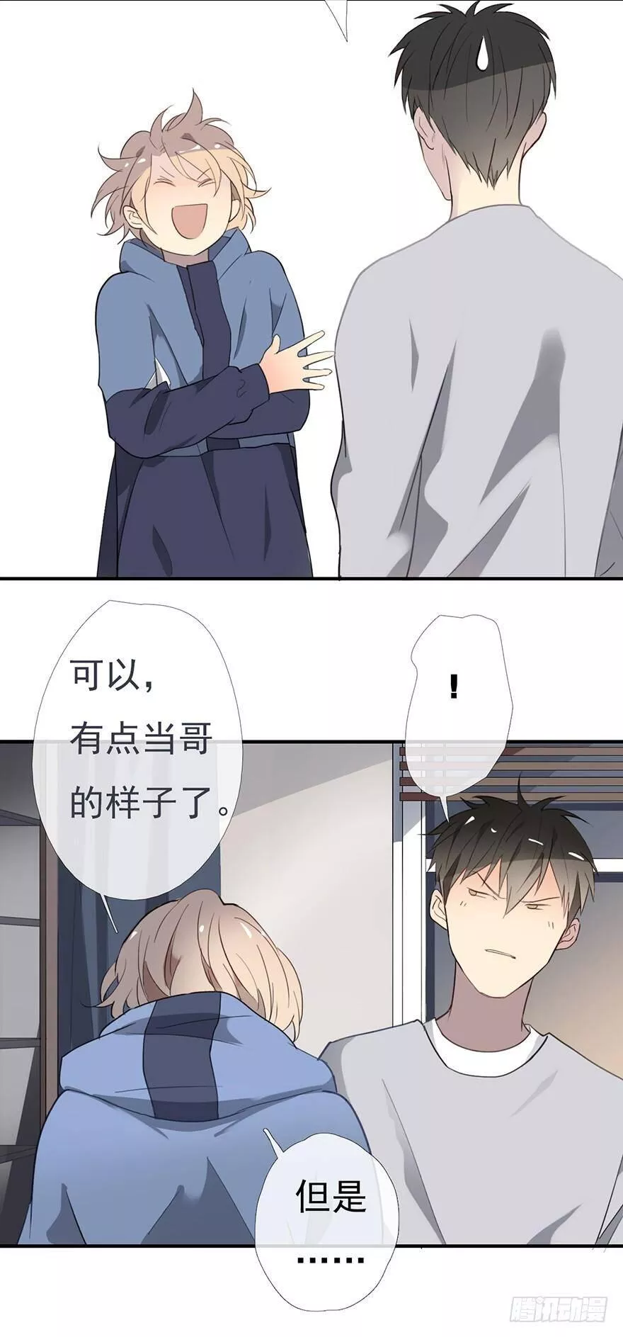 曲折离奇漫画,第十回：分界线14图