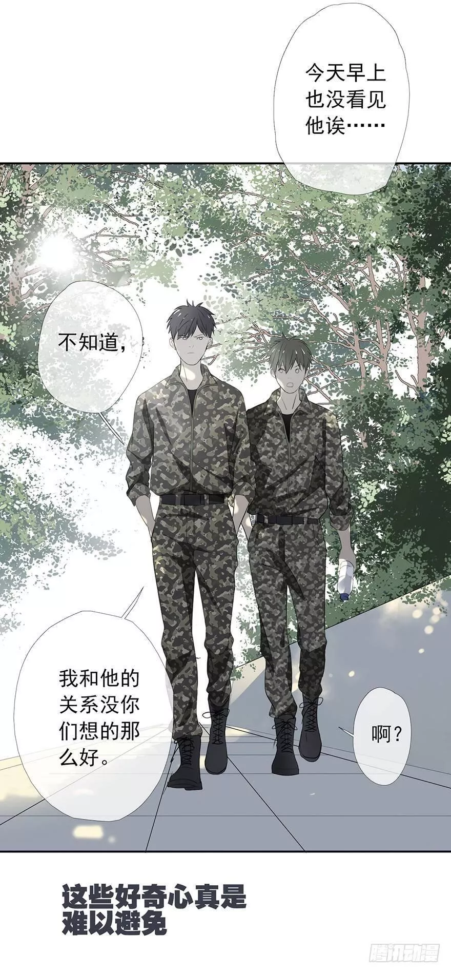 曲折离奇漫画,第十回：分界线44图