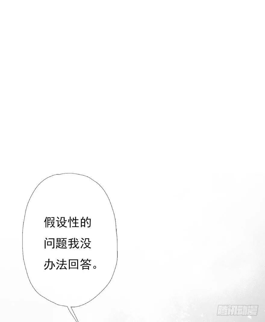 曲折少年作者漫画,第十回：分界线2图