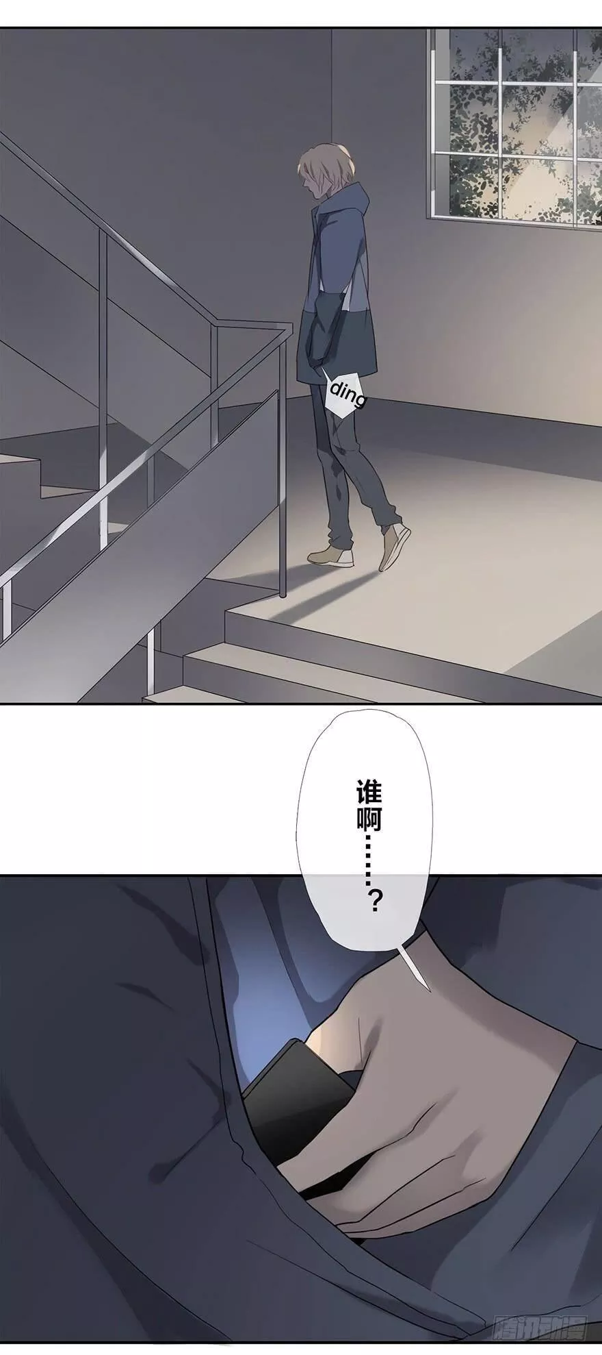 曲折少年作者漫画,第十回：分界线38图