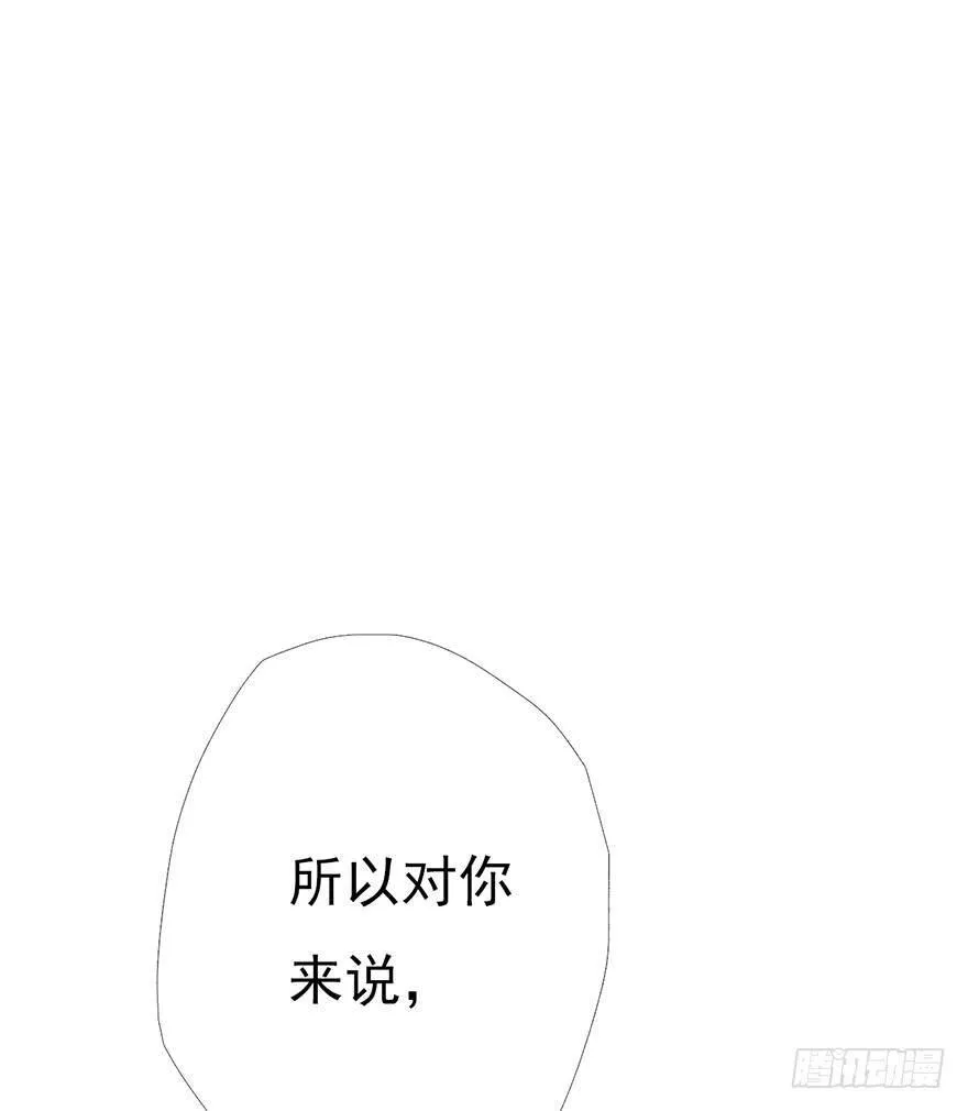 曲折离奇漫画,第十回：分界线16图