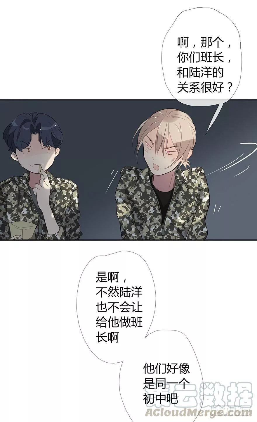 曲折少年漫画,第十一回：微醺29图