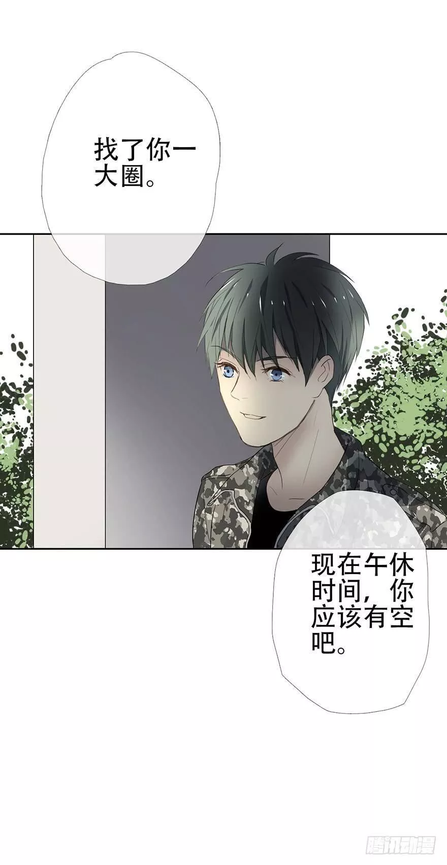 曲折少年漫画,第十一回：微醺37图