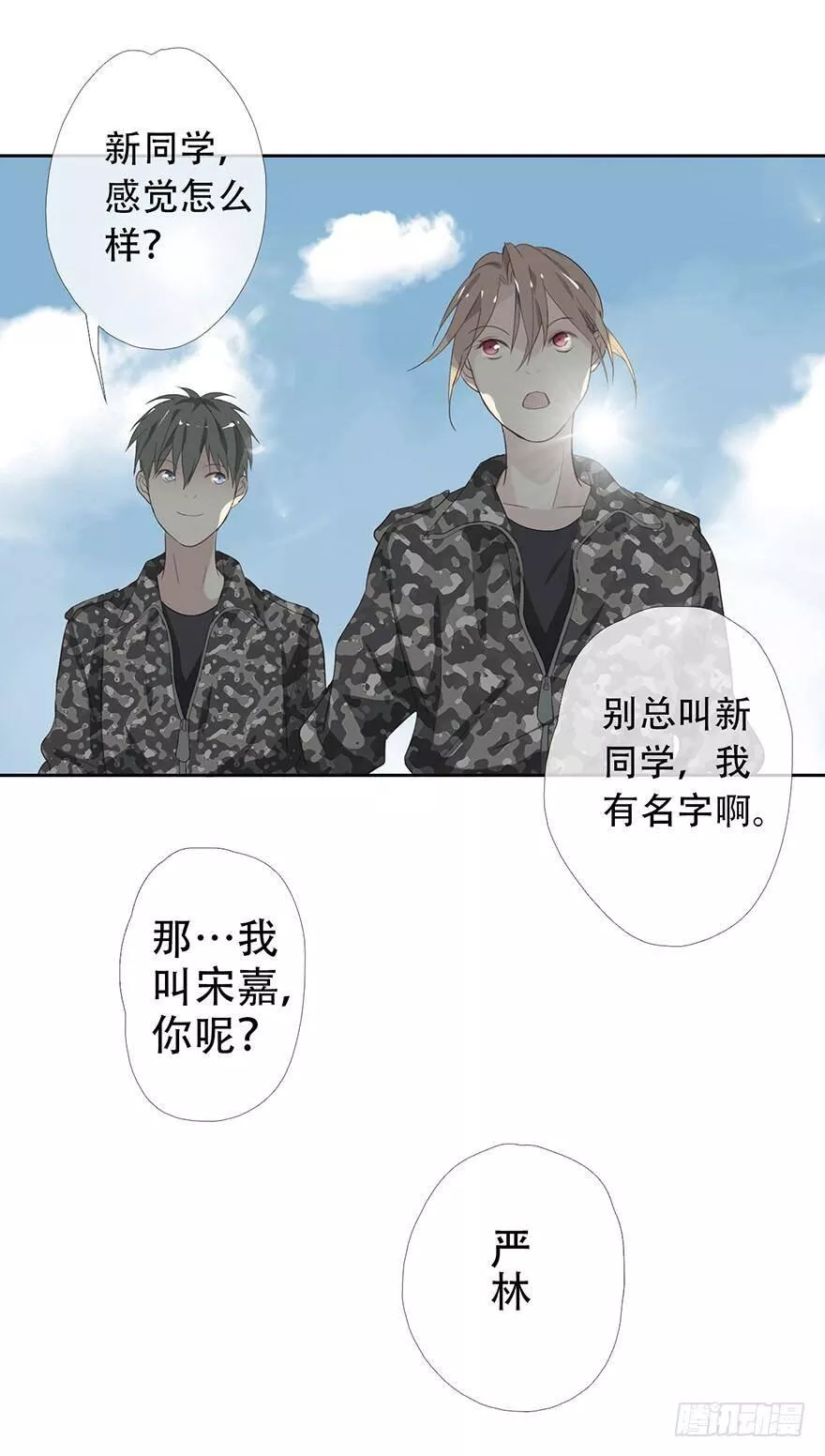 曲折少年漫画,第十一回：微醺14图