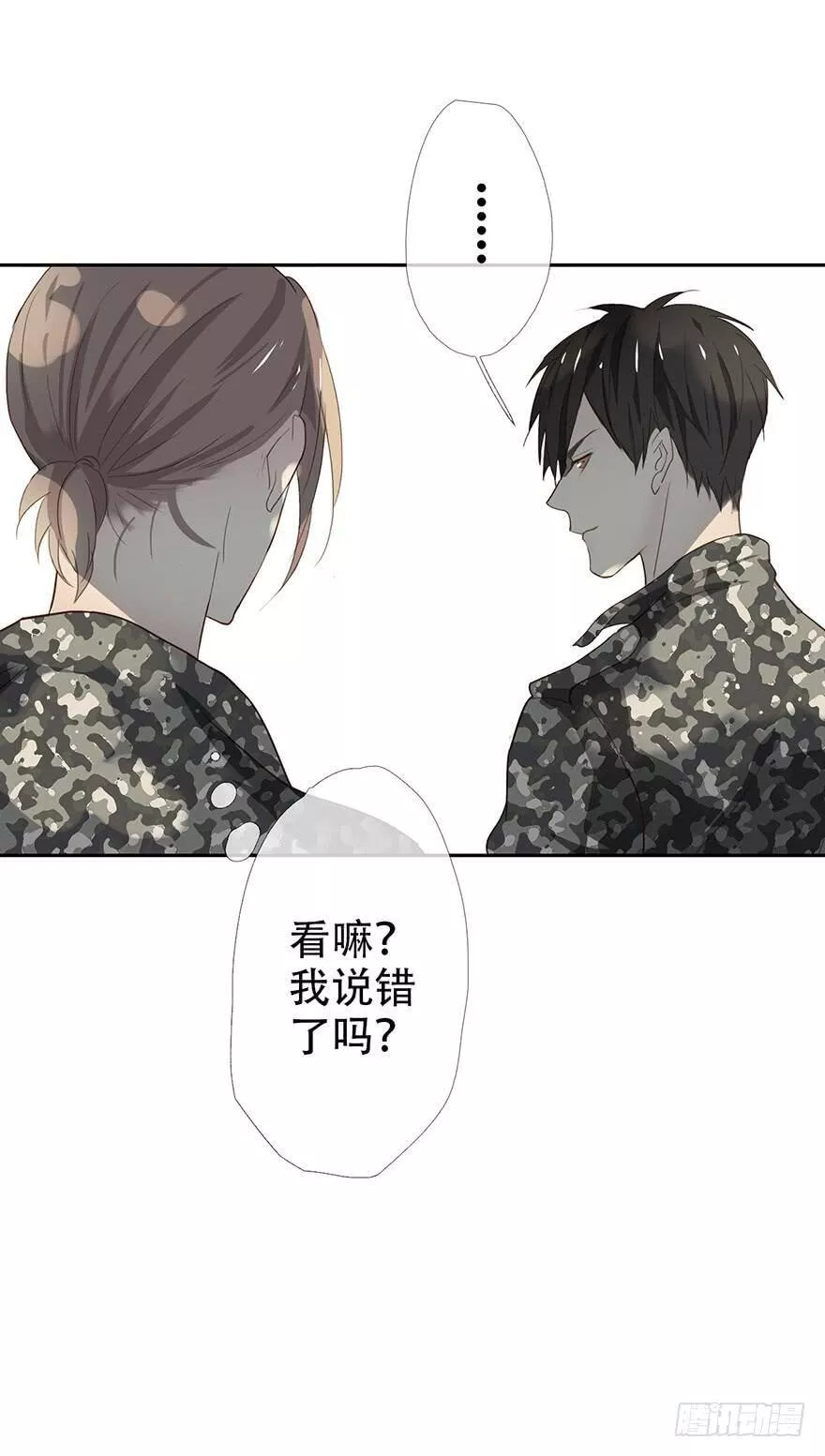 曲折少年漫画,第十一回：微醺9图