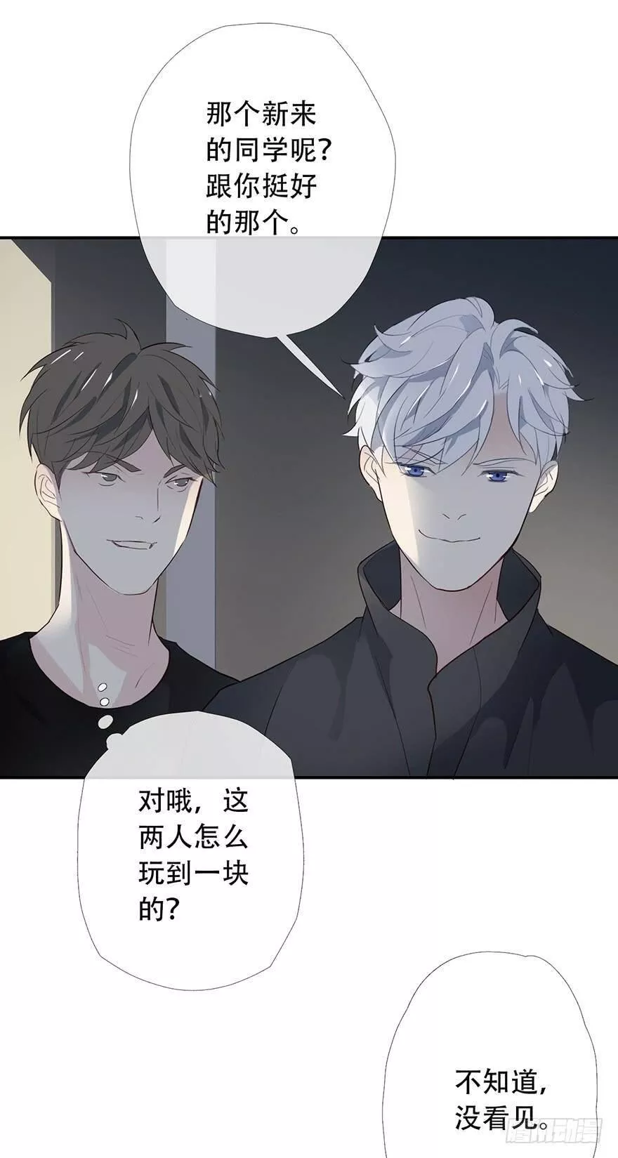 曲折离奇漫画,第十二回：窥探38图