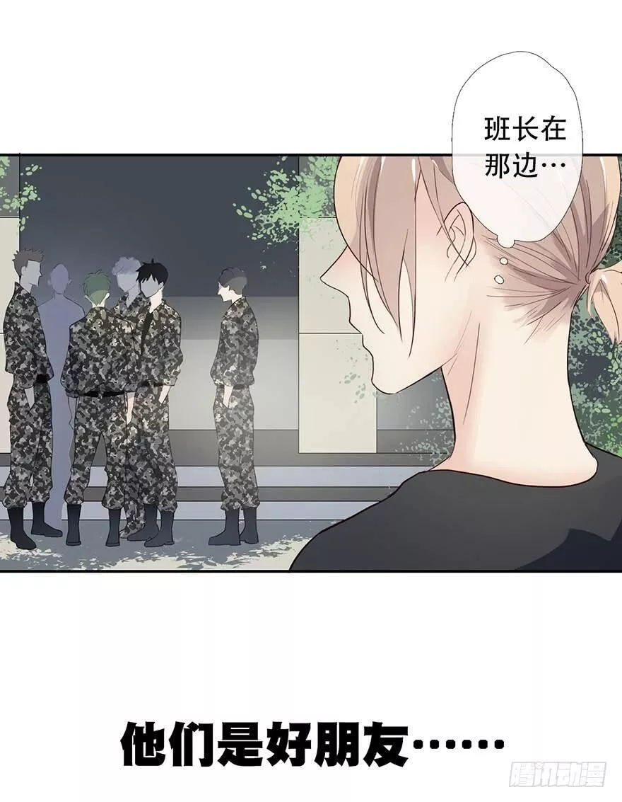 曲折离奇漫画,第十二回：窥探30图