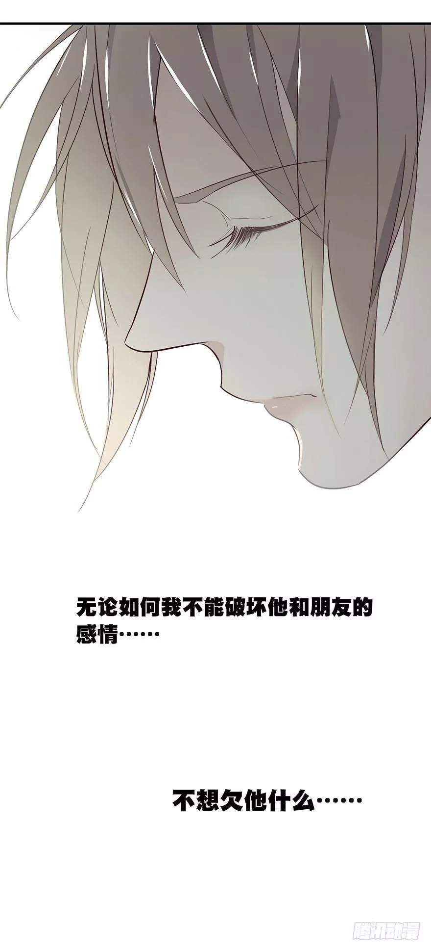 曲折少年漫画在线阅读漫画,第十二回：窥探32图