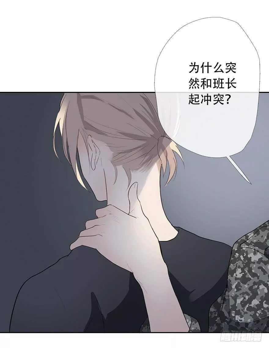 曲折少年漫画在线阅读漫画,第十二回：窥探16图