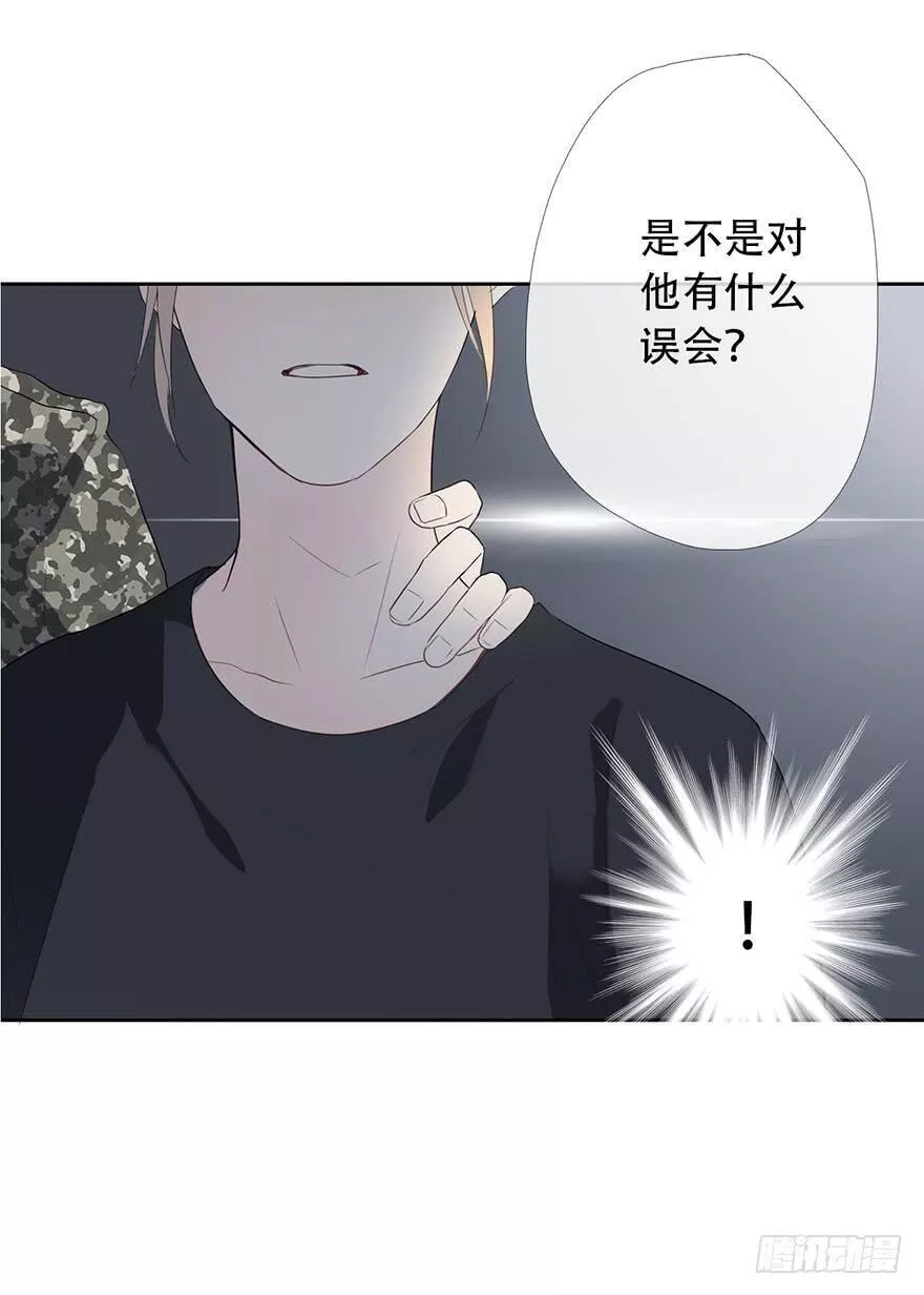 曲折少年漫画在线阅读漫画,第十二回：窥探17图