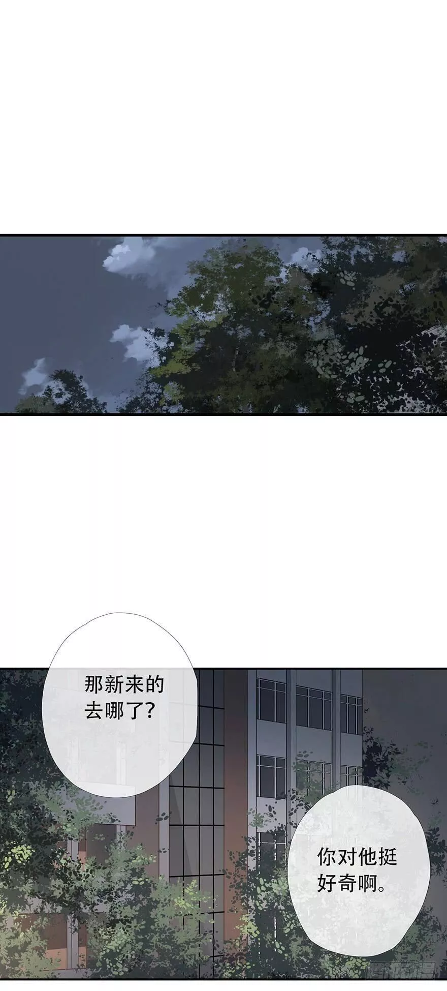 曲折离奇漫画,第十二回：窥探33图