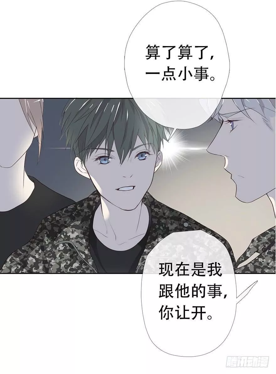 曲折离奇漫画,第十二回：窥探6图