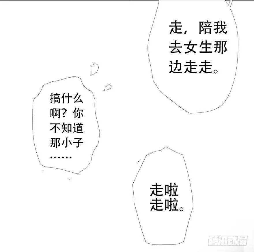 曲折离奇漫画,第十二回：窥探9图