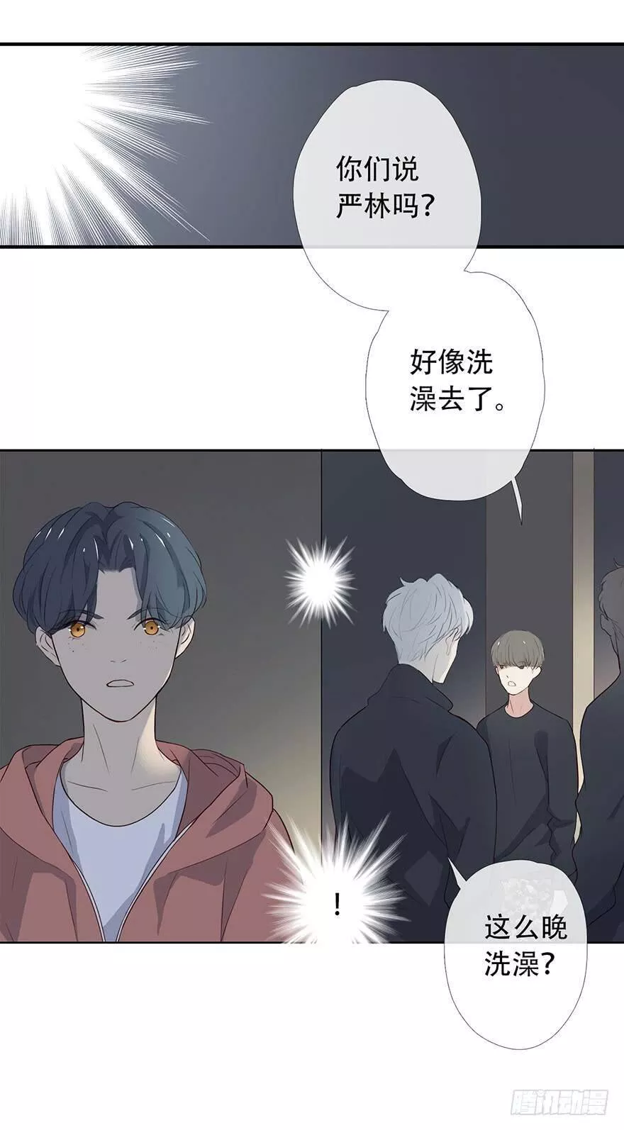 曲折离奇漫画,第十二回：窥探41图