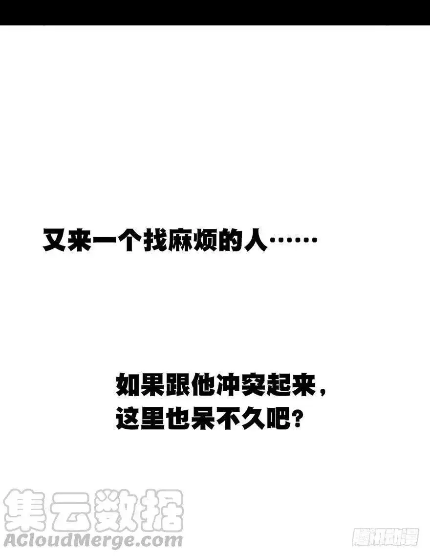 曲折离奇漫画,第十二回：窥探1图