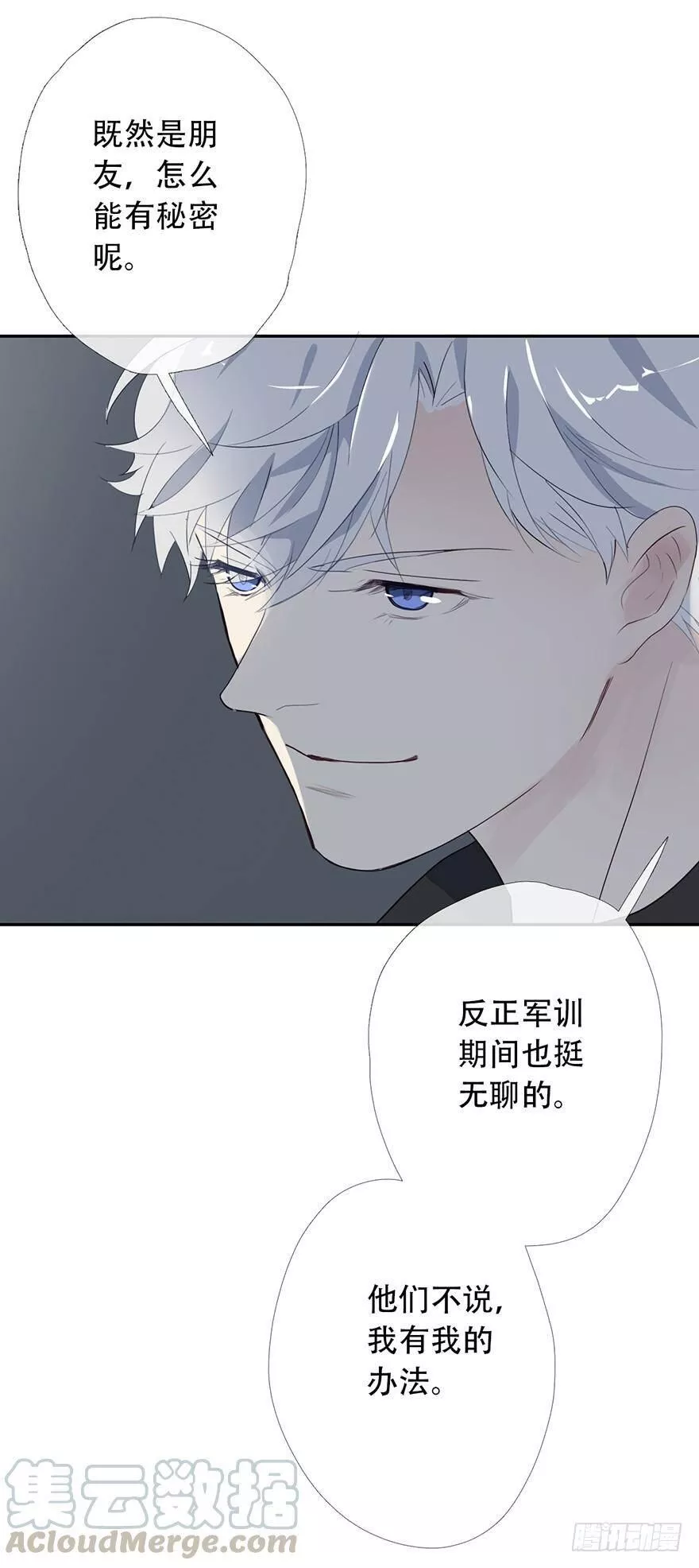 曲折少年漫画在线阅读漫画,第十二回：窥探36图