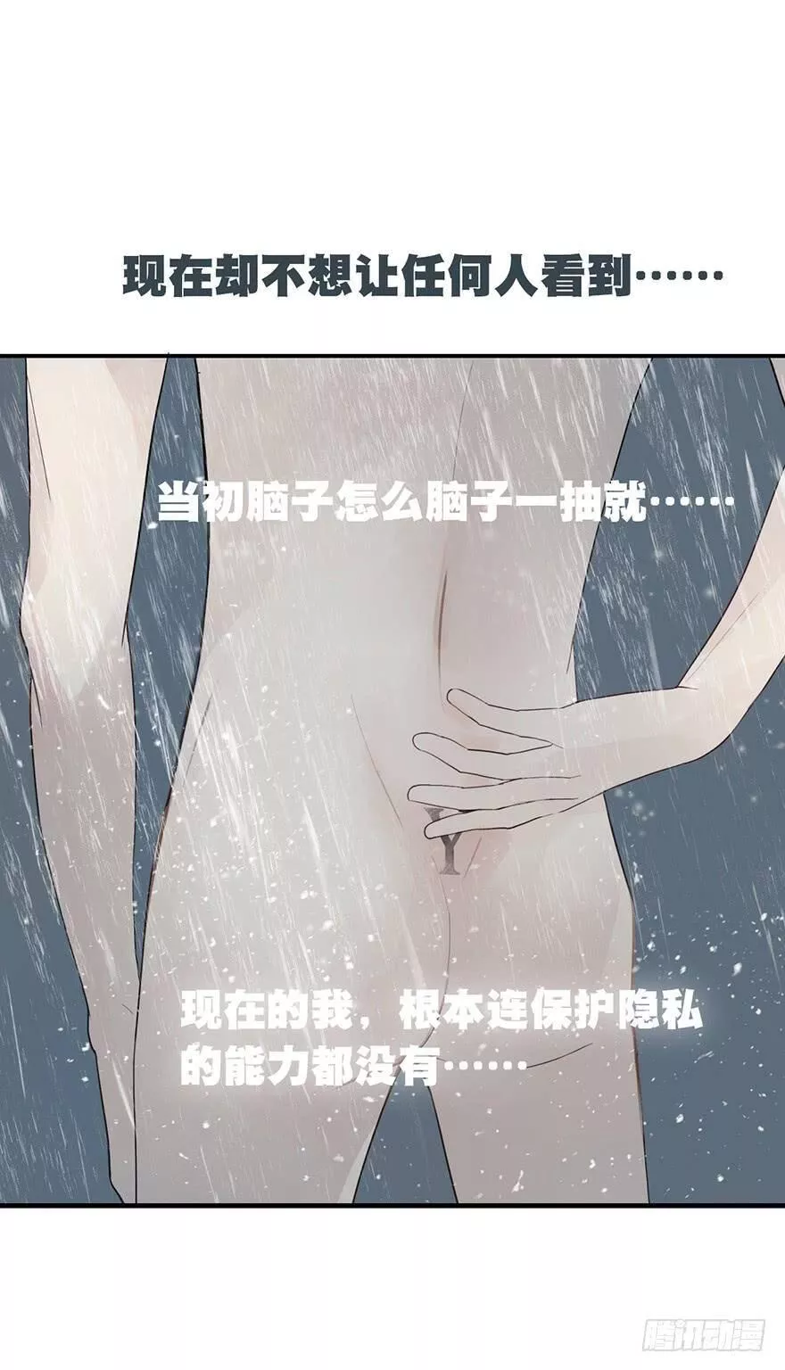 曲折离奇漫画,第十二回：窥探46图