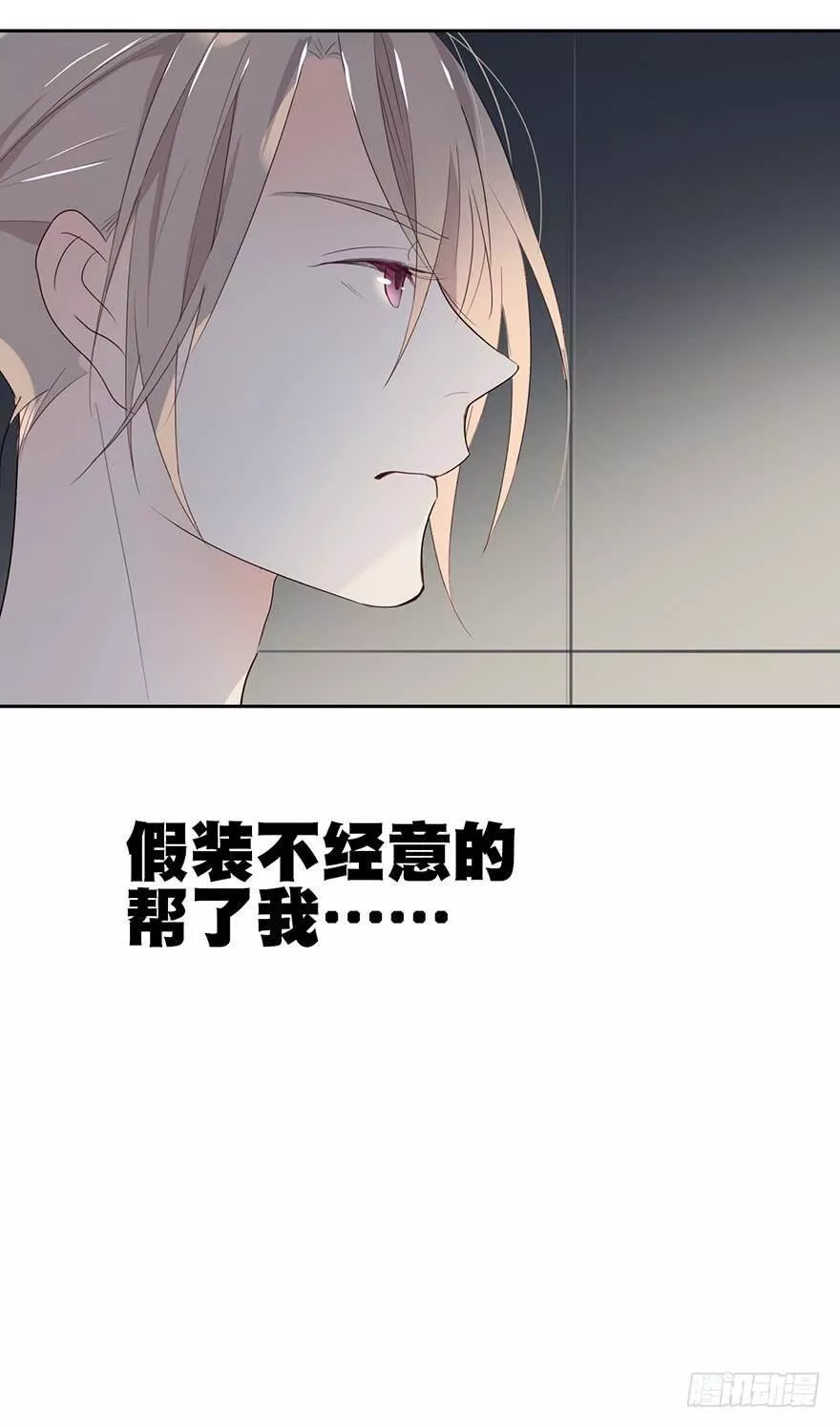 曲折少年漫画在线阅读漫画,第十二回：窥探12图