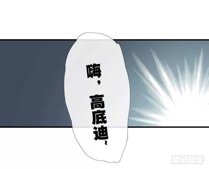 曲折离奇漫画,第十二回：窥探7图