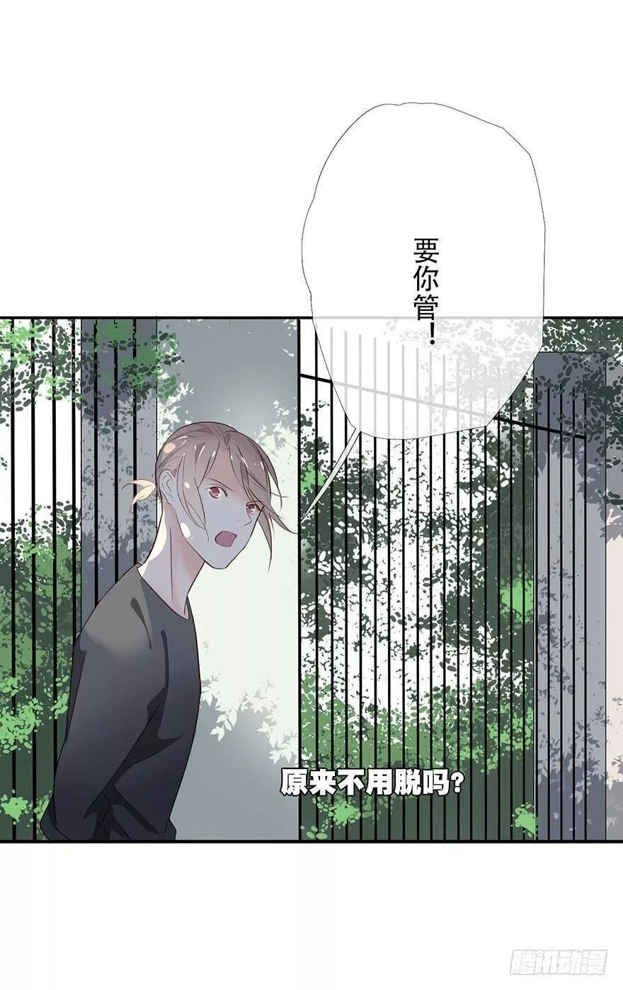 曲折离奇漫画,第十二回：窥探21图