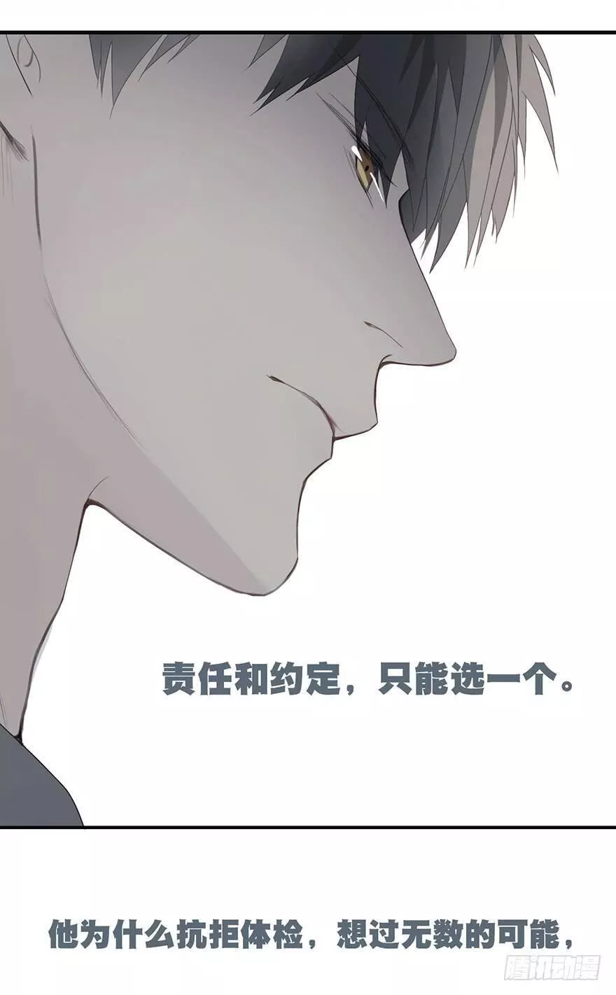 曲折离奇漫画,第十二回：窥探63图