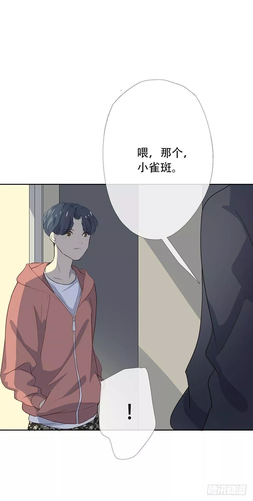 曲折少年漫画在线阅读漫画,第十二回：窥探37图