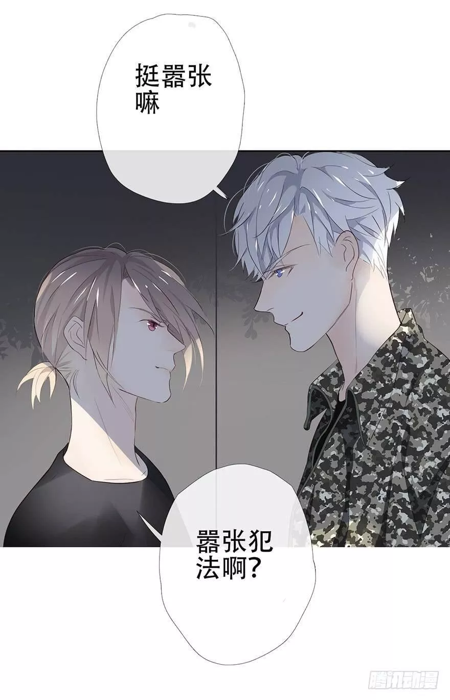 曲折离奇漫画,第十二回：窥探4图