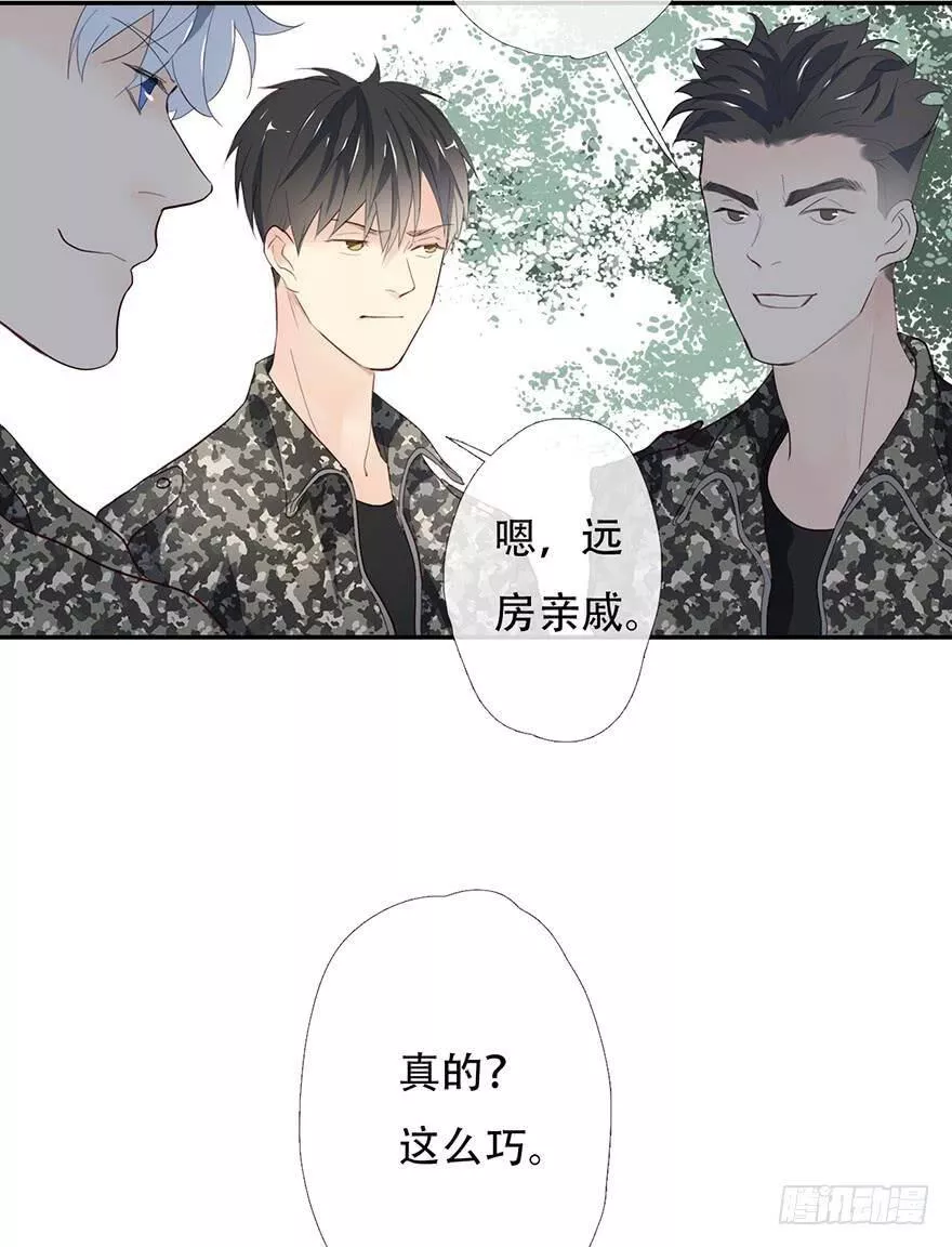 曲折少年漫画在线阅读漫画,第十二回：窥探24图