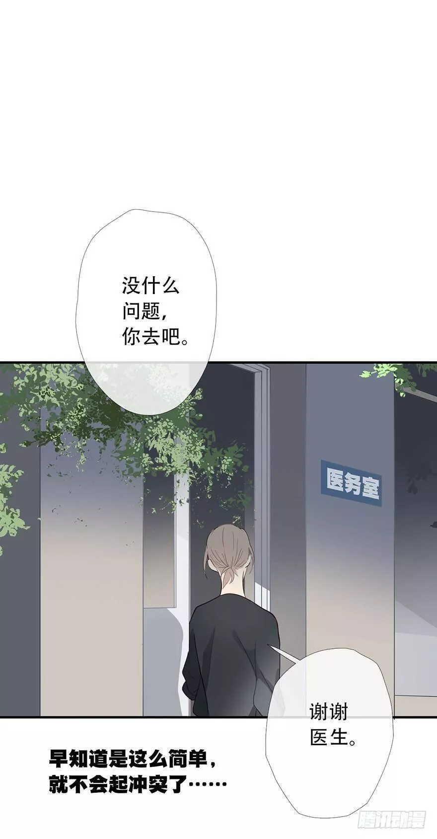 曲折离奇漫画,第十二回：窥探28图