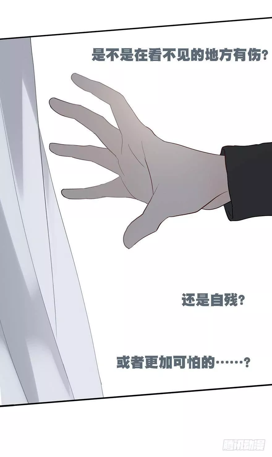 曲折少年漫画,第十三回：Mr. Y3图