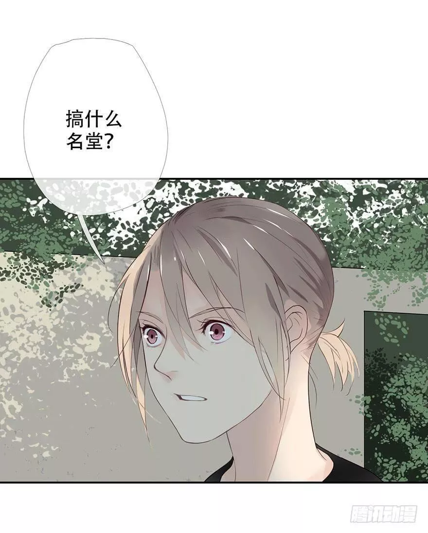 曲折少年漫画,第十三回：Mr. Y45图