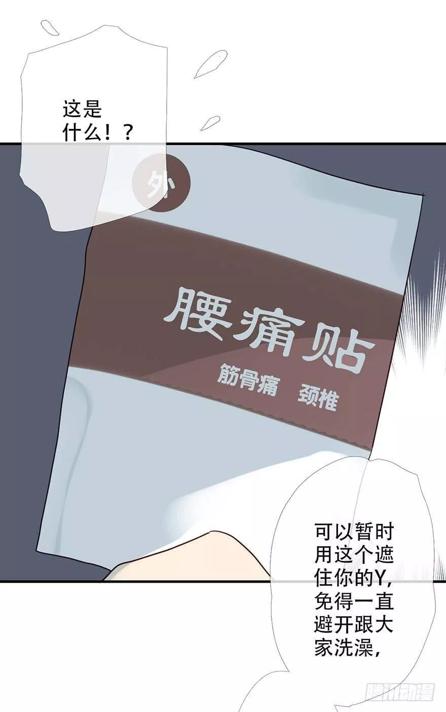 曲折少年漫画,第十三回：Mr. Y46图