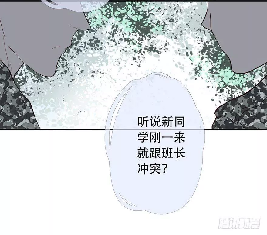 曲折蜿蜒拼音漫画,第十四回：流言来袭42图