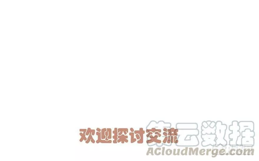 曲折蜿蜒拼音漫画,第十四回：流言来袭50图