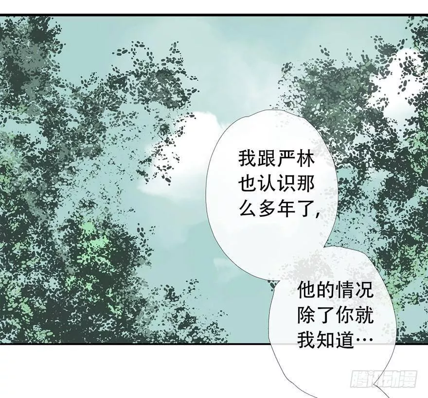 曲折蜿蜒拼音漫画,第十四回：流言来袭16图