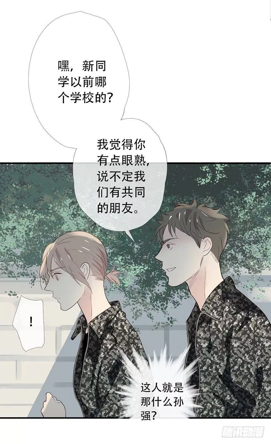 曲折蜿蜒拼音漫画,第十四回：流言来袭30图