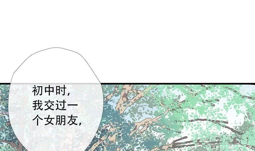 曲折蜿蜒拼音漫画,第十四回：流言来袭5图