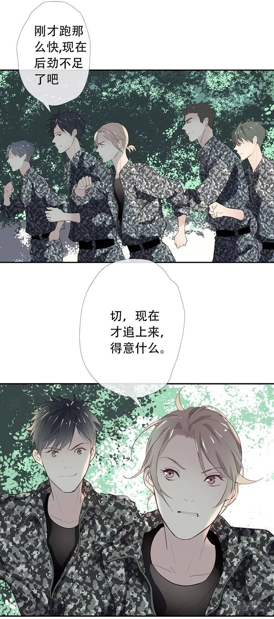 曲折蜿蜒拼音漫画,第十四回：流言来袭33图