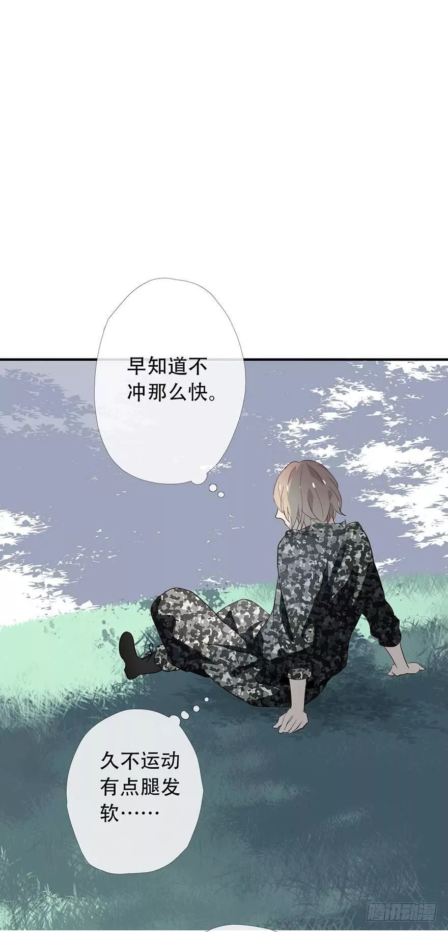 曲折蜿蜒拼音漫画,第十四回：流言来袭35图