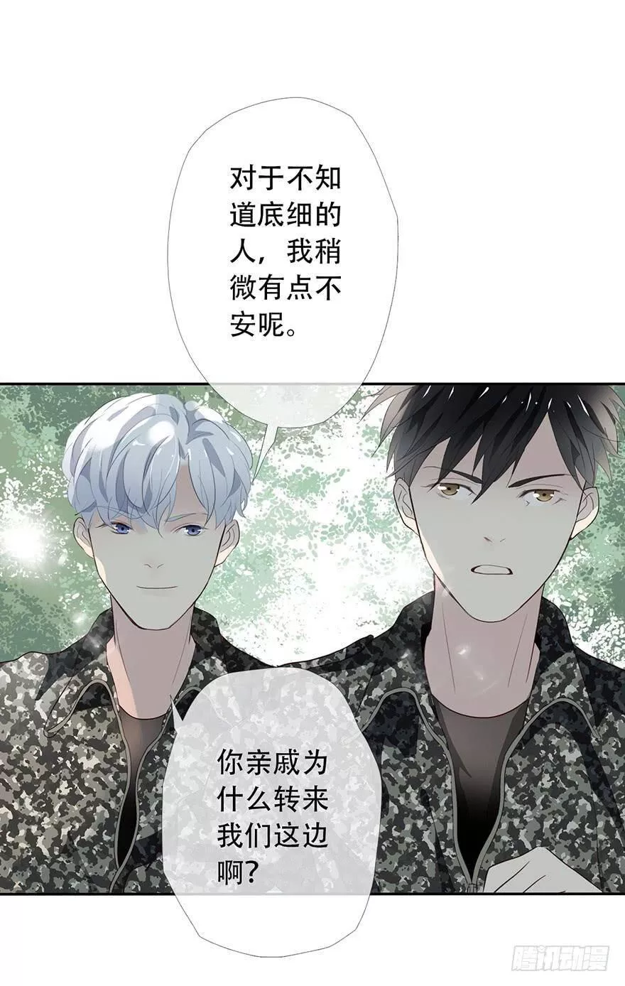 曲折蜿蜒拼音漫画,第十四回：流言来袭28图