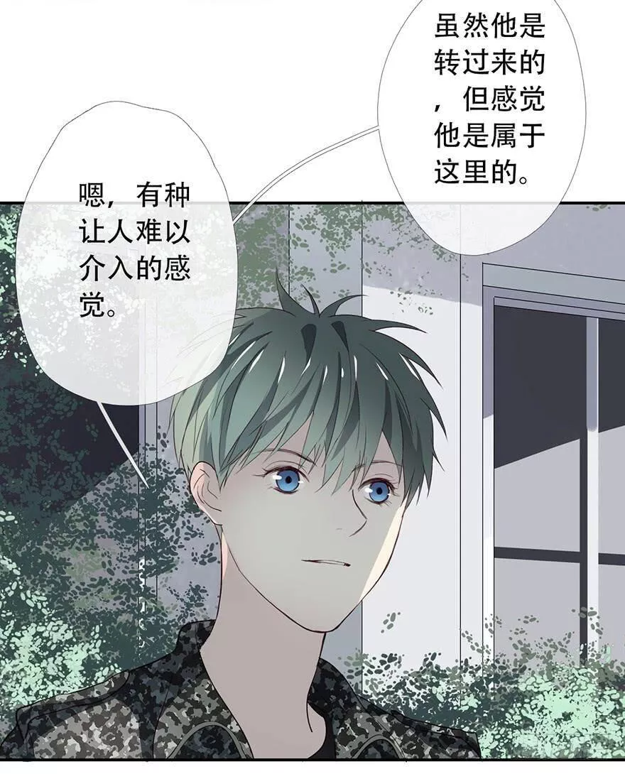 曲折蜿蜒拼音漫画,第十四回：流言来袭25图