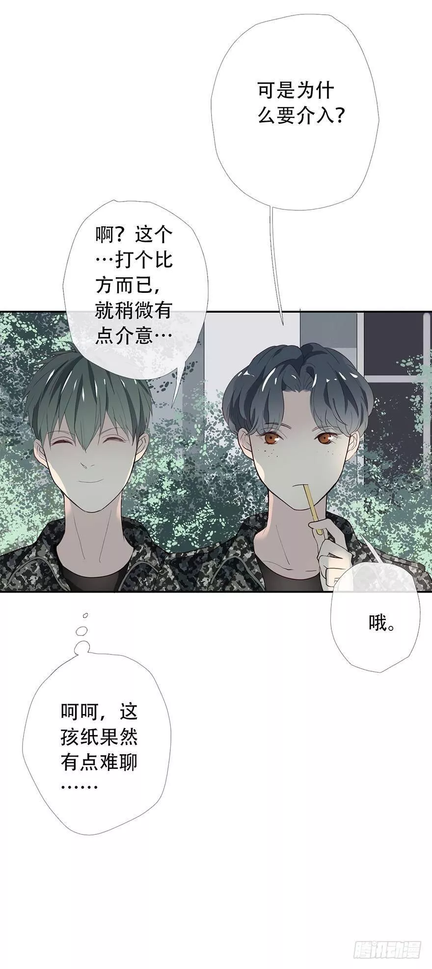 曲折蜿蜒拼音漫画,第十四回：流言来袭26图